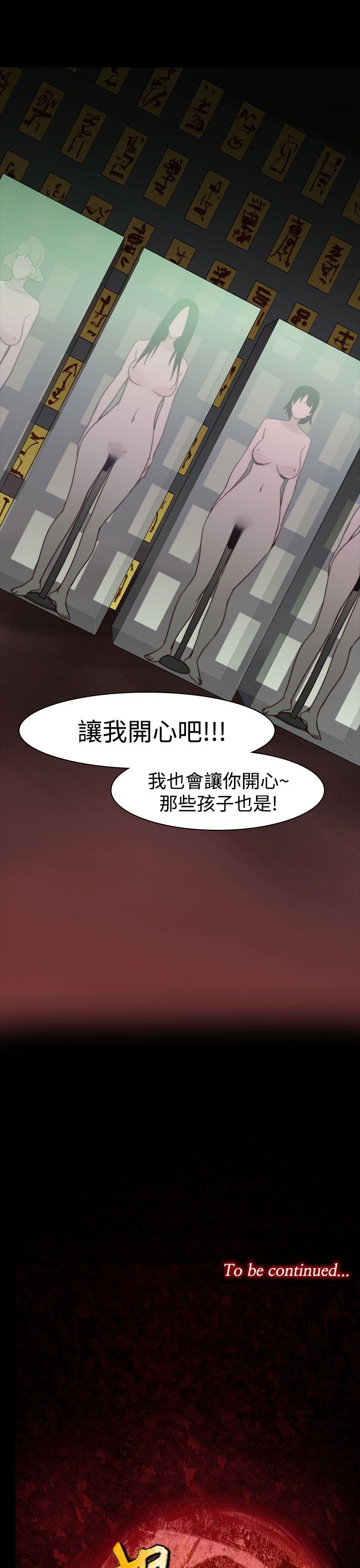 祸乱(完结)  第34话-午夜的隧道 漫画图片17.jpg