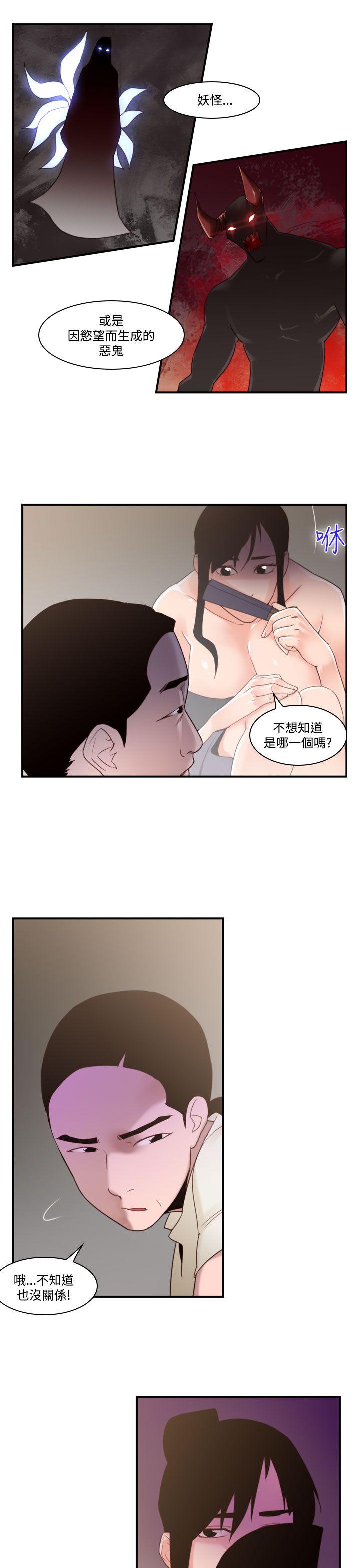 祸乱(完结)  第40话-哭泣的孩子 漫画图片3.jpg