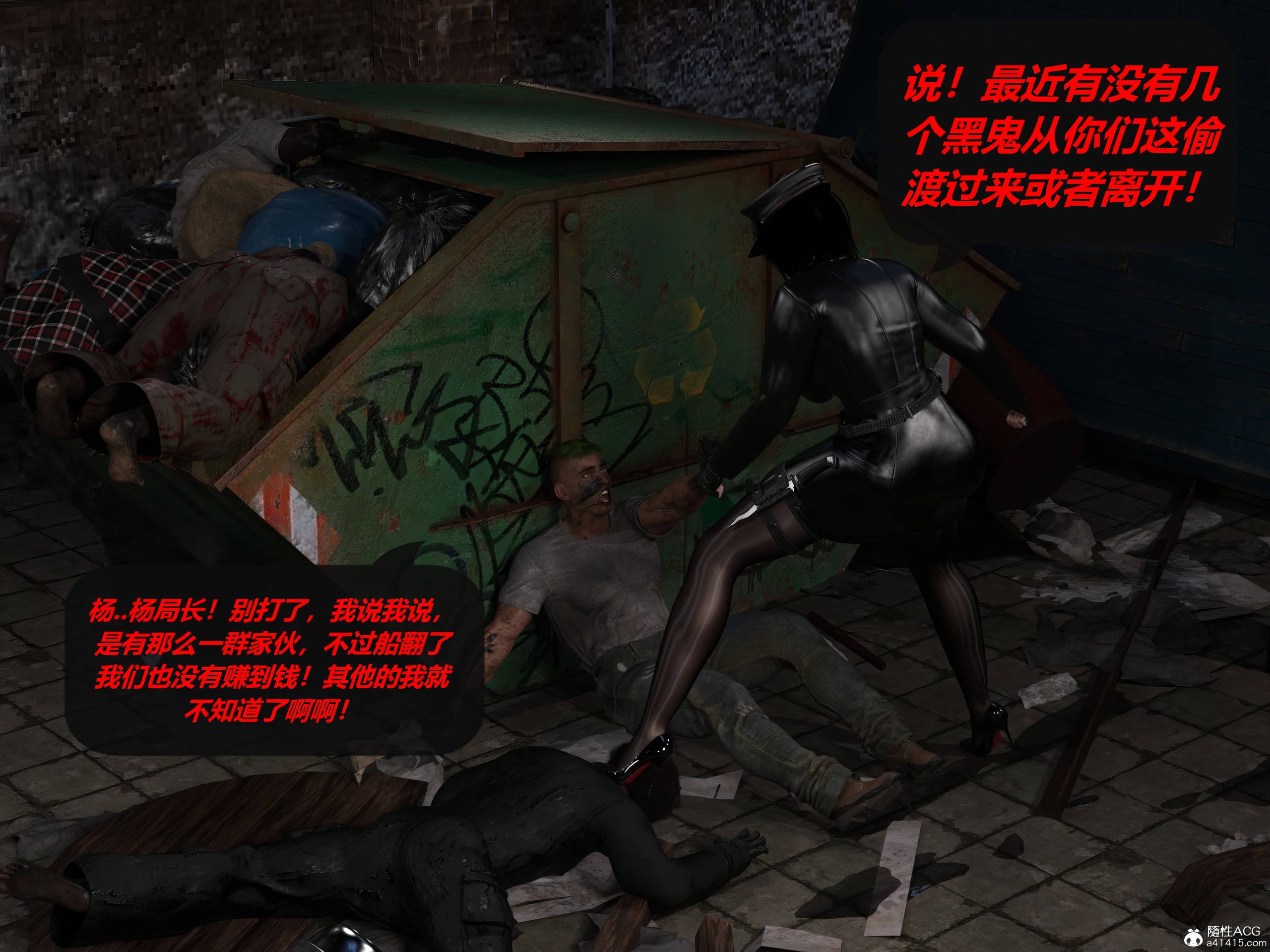 韩漫《罪恶都市DAZ》第06章 全集在线阅读 8