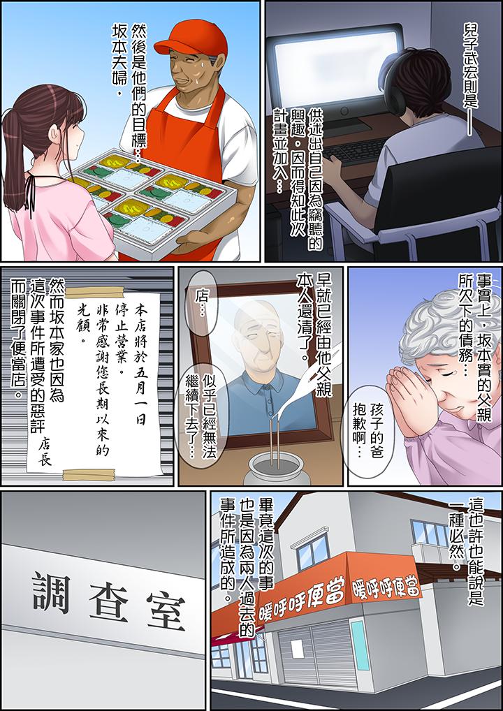 韩国污漫画 秘密的癡漢教學 第103话 16