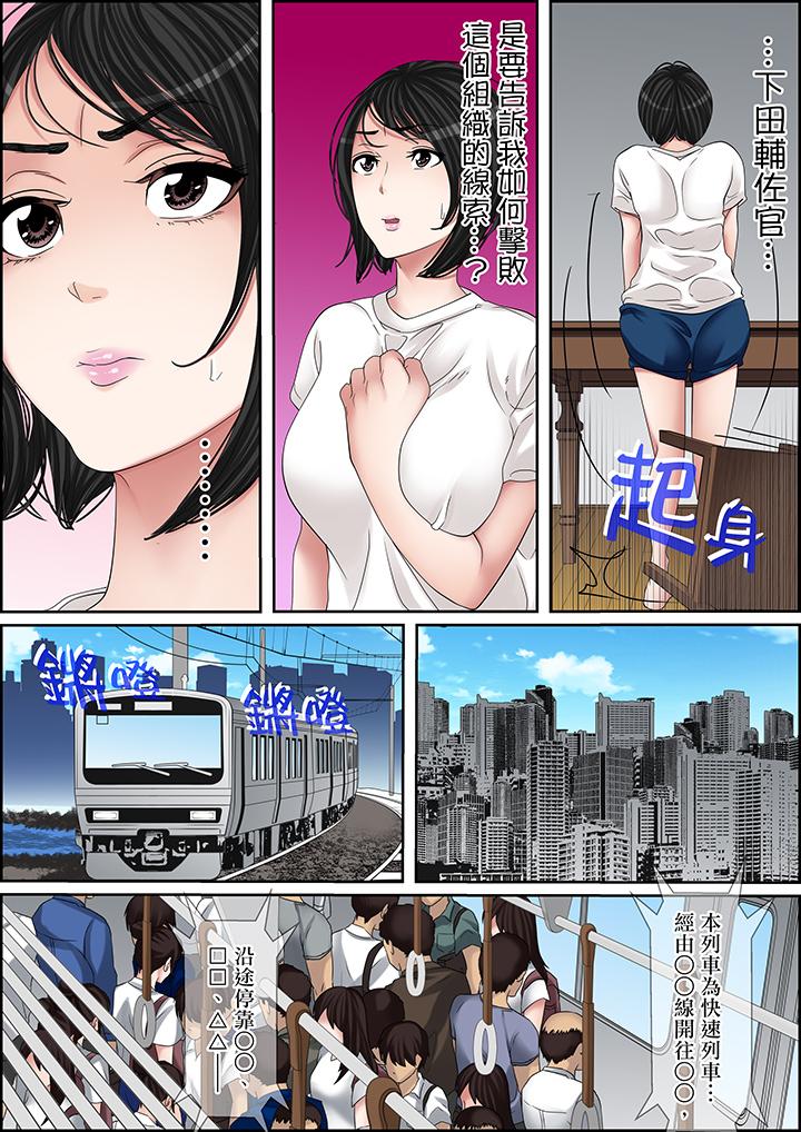 韩国污漫画 秘密的癡漢教學 第106话 9