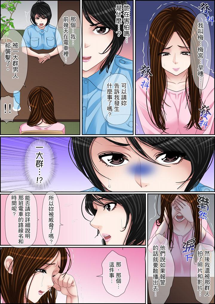 韩国污漫画 秘密的癡漢教學 第107话 13