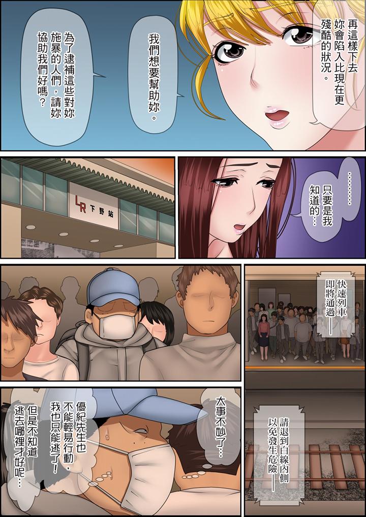 韩国污漫画 秘密的癡漢教學 第114话 8