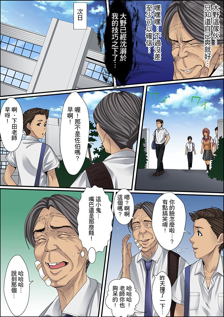 韩国污漫画 秘密的癡漢教學 第14话 3