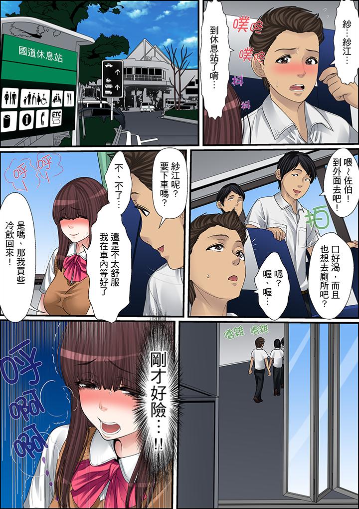 韩国污漫画 秘密的癡漢教學 第15话 6