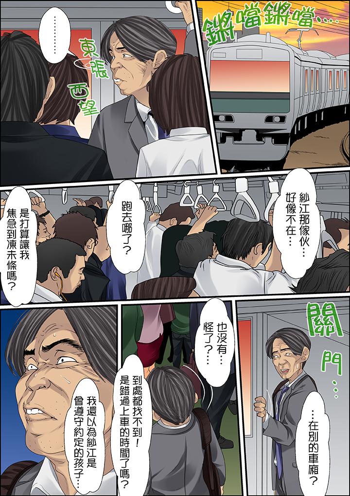 韩国污漫画 秘密的癡漢教學 第29话 10