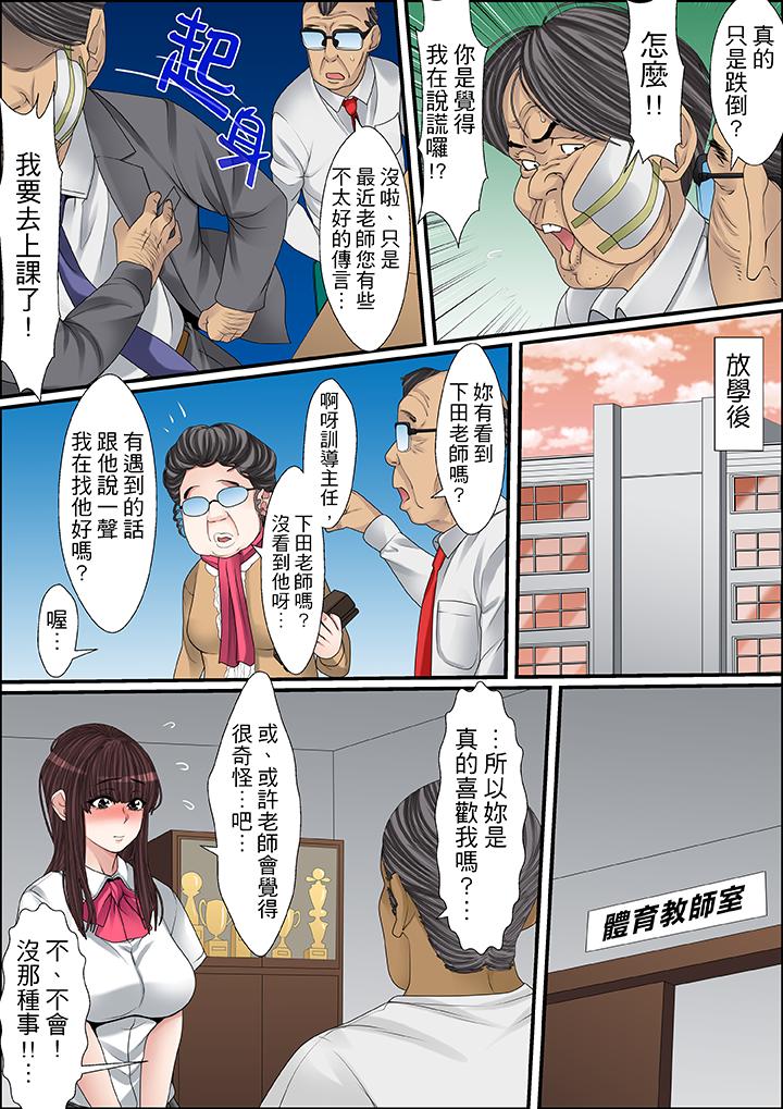 韩国污漫画 秘密的癡漢教學 第31话 5