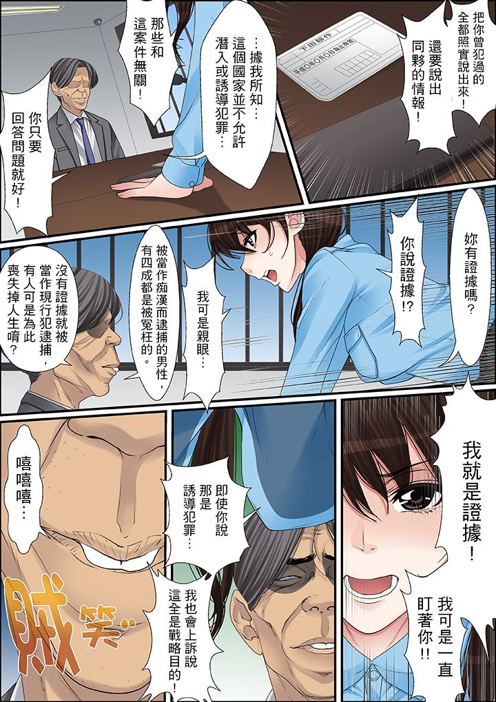 韩国污漫画 秘密的癡漢教學 第39话 3