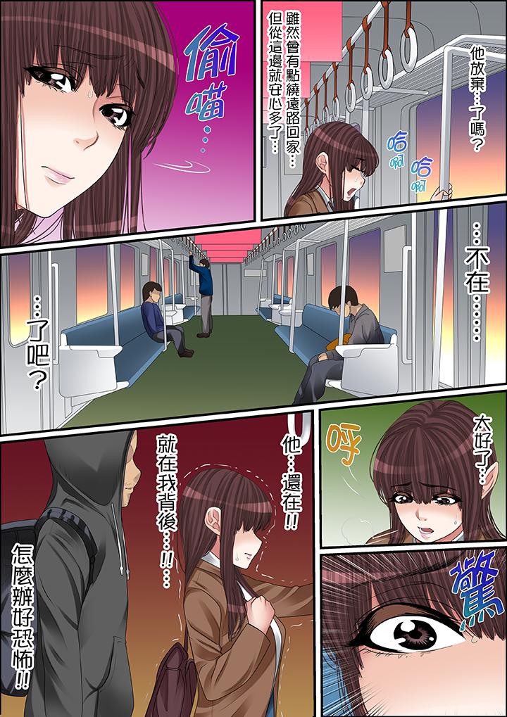 韩国污漫画 秘密的癡漢教學 第43话 4