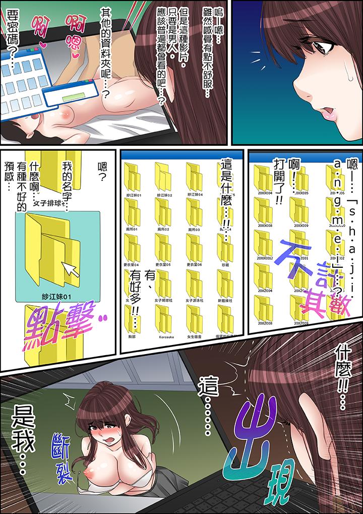 韩国污漫画 秘密的癡漢教學 第44话 6