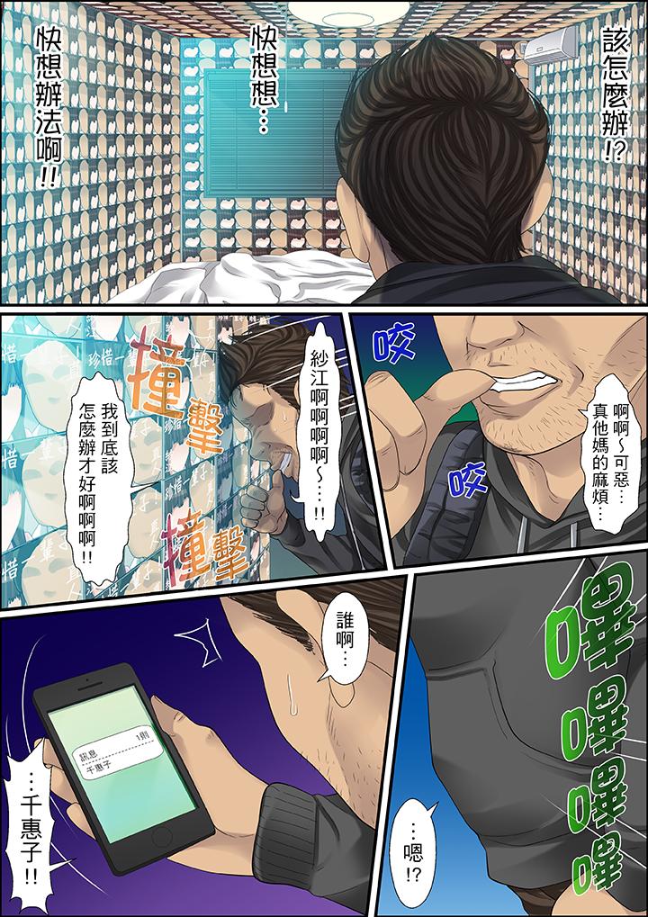 韩国污漫画 秘密的癡漢教學 第48话 3