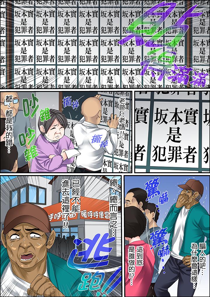 韩国污漫画 秘密的癡漢教學 第48话 8