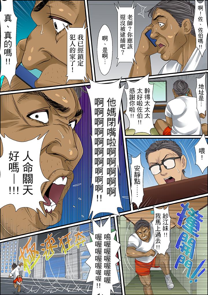 韩国污漫画 秘密的癡漢教學 第51话 9