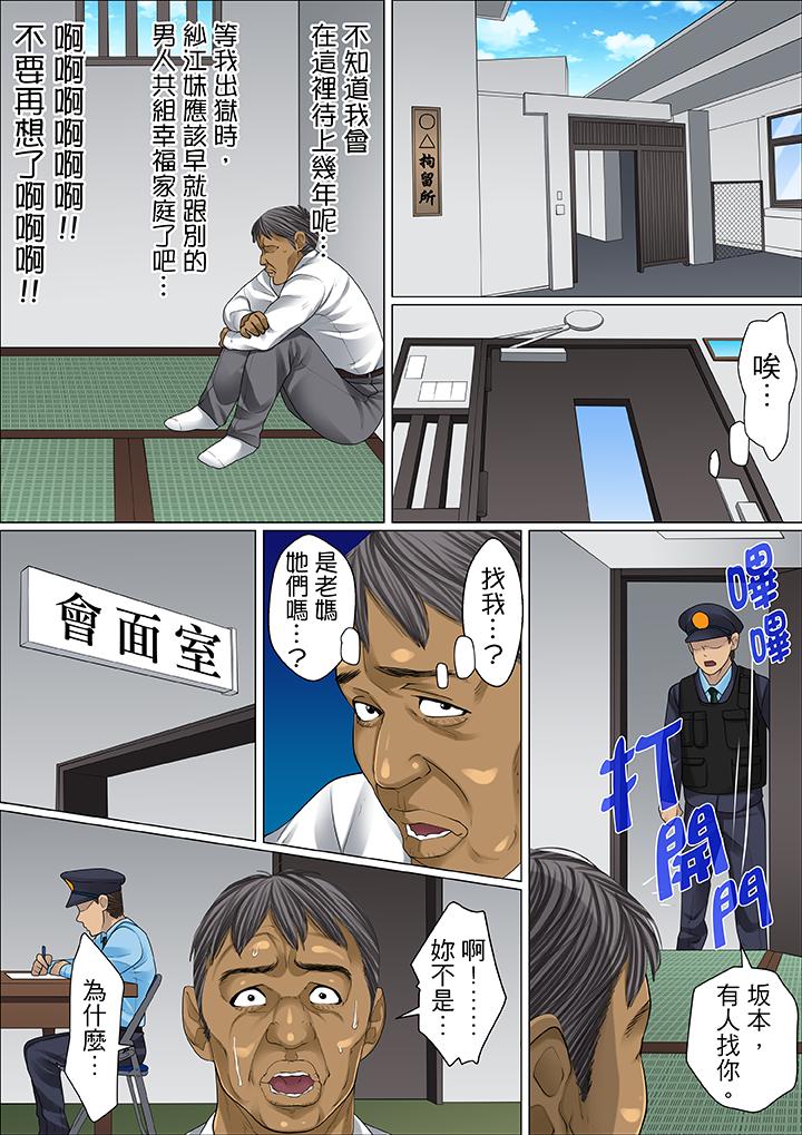 韩国污漫画 秘密的癡漢教學 第58话 11