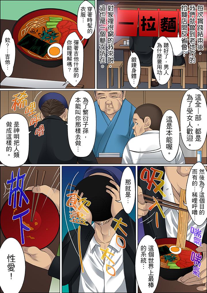 韩国污漫画 秘密的癡漢教學 第64话 4