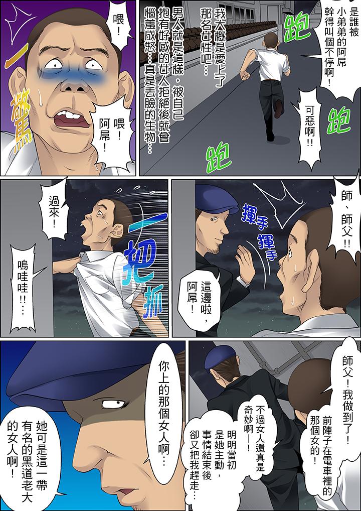 韩国污漫画 秘密的癡漢教學 第66话 10