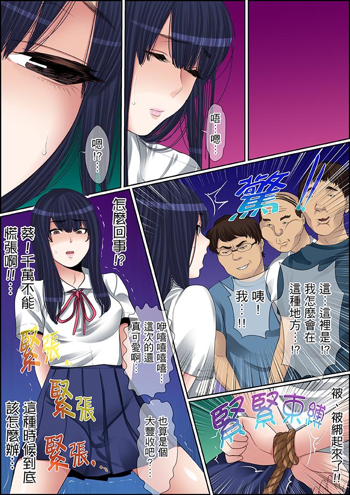 韩国污漫画 秘密的癡漢教學 第71话 8