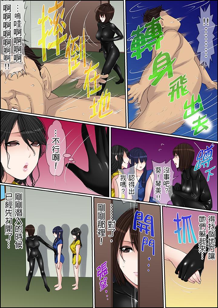 韩国污漫画 秘密的癡漢教學 第81话 16