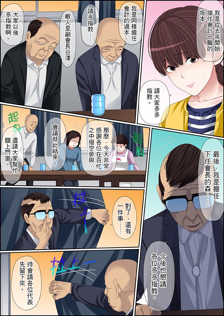 韩国污漫画 秘密的癡漢教學 第95话 7