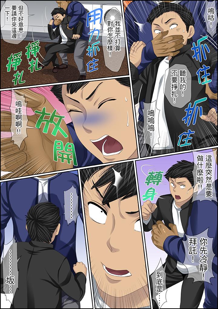 韩国污漫画 秘密的癡漢教學 第96话 7