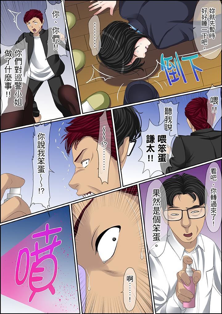 韩国污漫画 秘密的癡漢教學 第99话 13