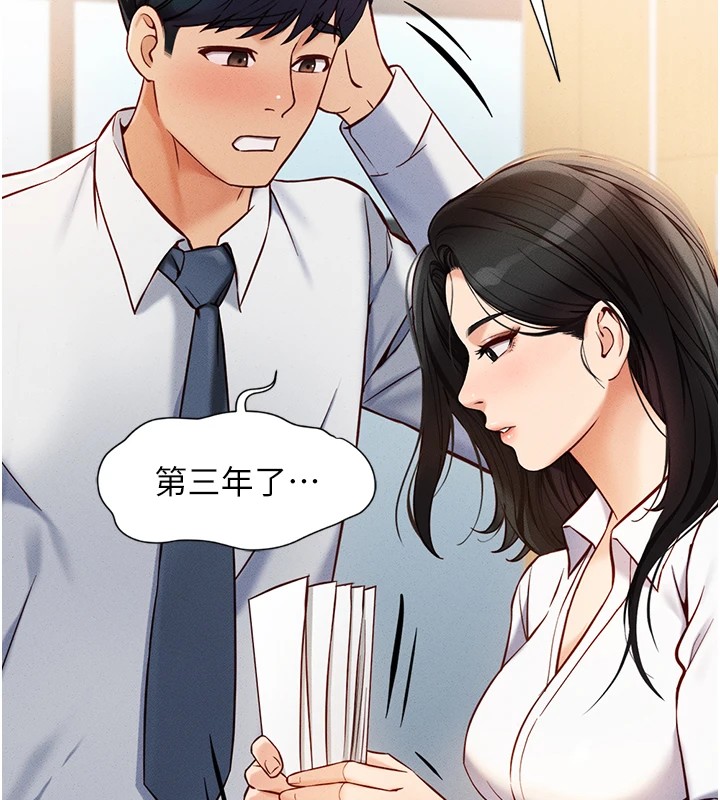 韩国污漫画 魯蛇社畜的金手指 第1话-万年菜鸟得到脑波操纵系统!? 36