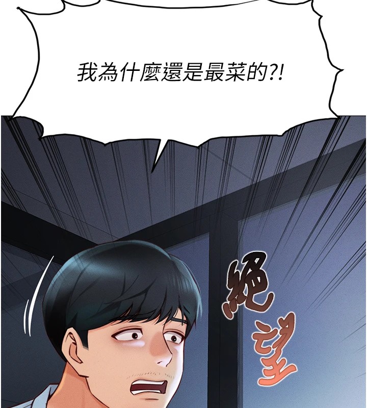 韩国污漫画 魯蛇社畜的金手指 第1话-万年菜鸟得到脑波操纵系统!? 69