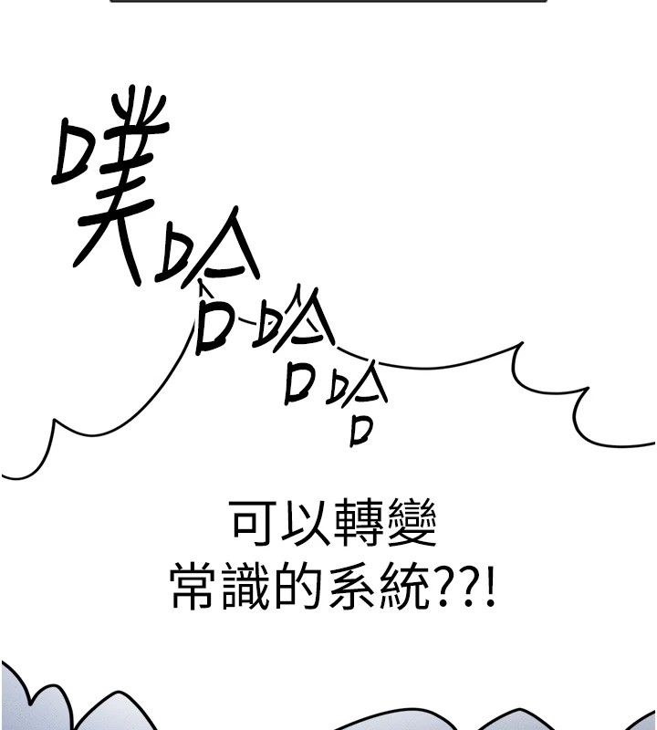 韩国污漫画 魯蛇社畜的金手指 第1话-万年菜鸟得到脑波操纵系统!? 145