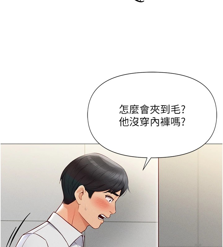 韩国污漫画 魯蛇社畜的金手指 第1话-万年菜鸟得到脑波操纵系统!? 173