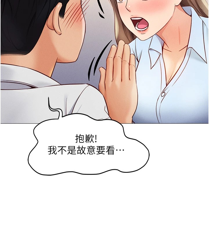 韩国污漫画 魯蛇社畜的金手指 第1话-万年菜鸟得到脑波操纵系统!? 189