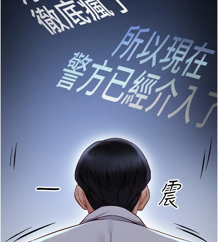 韩国污漫画 魯蛇社畜的金手指 第1话-万年菜鸟得到脑波操纵系统!? 205