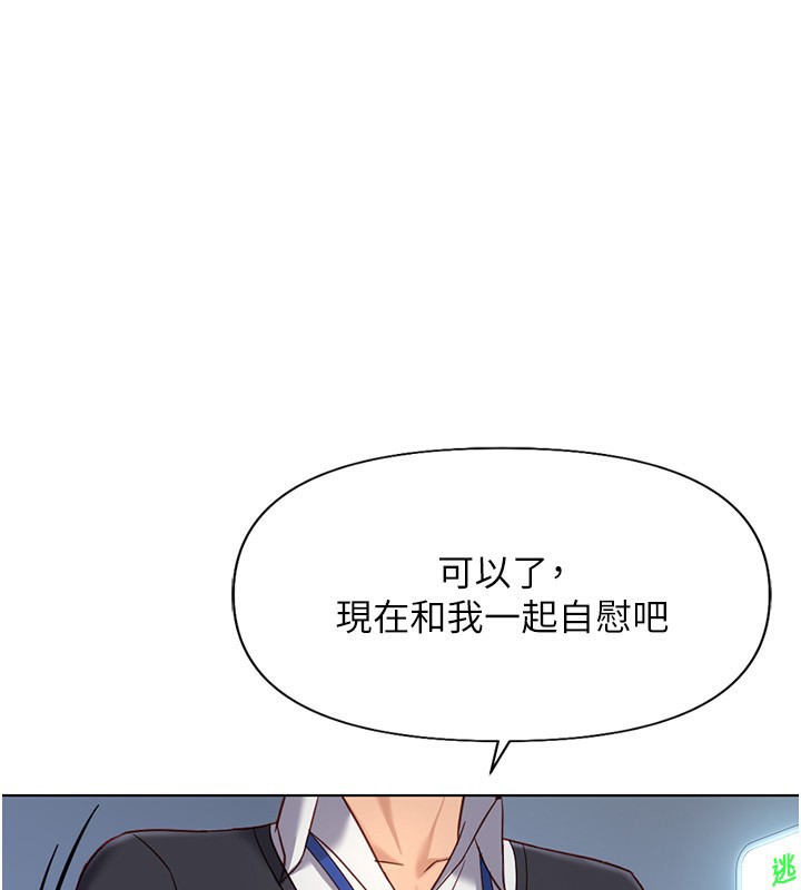 魯蛇社畜的金手指 韩漫无遮挡 - 阅读 第15话-可不可以舔我小穴? 1