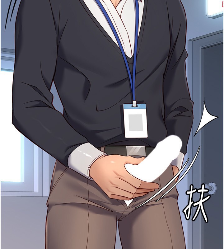 魯蛇社畜的金手指 韩漫无遮挡 - 阅读 第15话-可不可以舔我小穴? 2