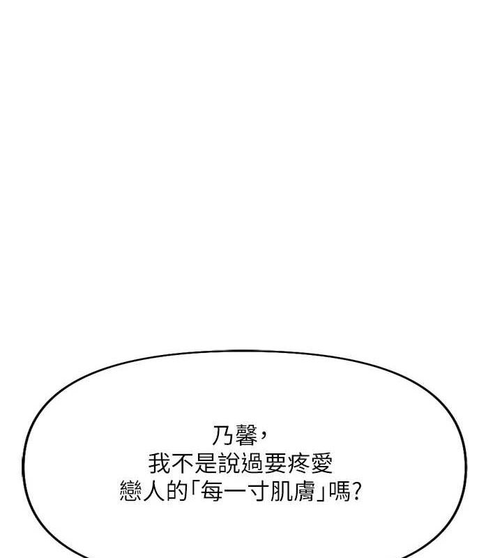 魯蛇社畜的金手指 韩漫无遮挡 - 阅读 第16话-你的小穴真好干! 1