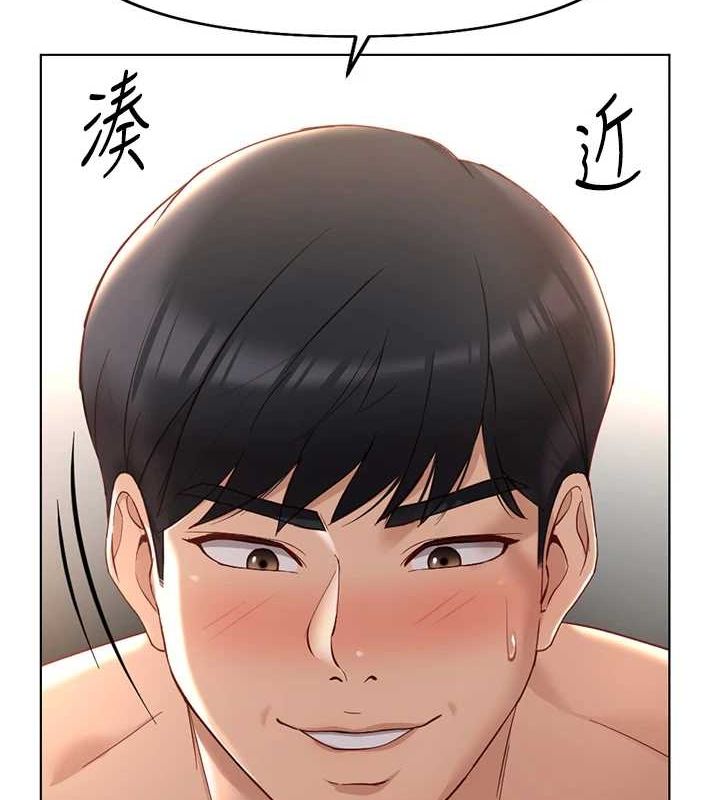 魯蛇社畜的金手指 韩漫无遮挡 - 阅读 第16话-你的小穴真好干! 2