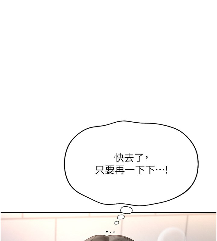 魯蛇社畜的金手指 韩漫无遮挡 - 阅读 第18话-你在偷摸我老二吗? 1