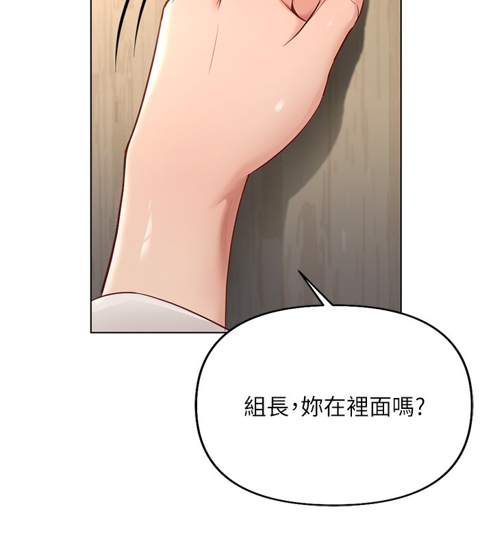 魯蛇社畜的金手指 韩漫无遮挡 - 阅读 第18话-你在偷摸我老二吗? 7