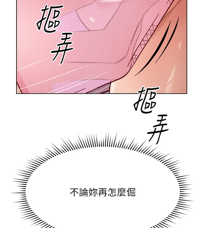 魯蛇社畜的金手指 韩漫无遮挡 - 阅读 第19话-攻破组长G点! 9