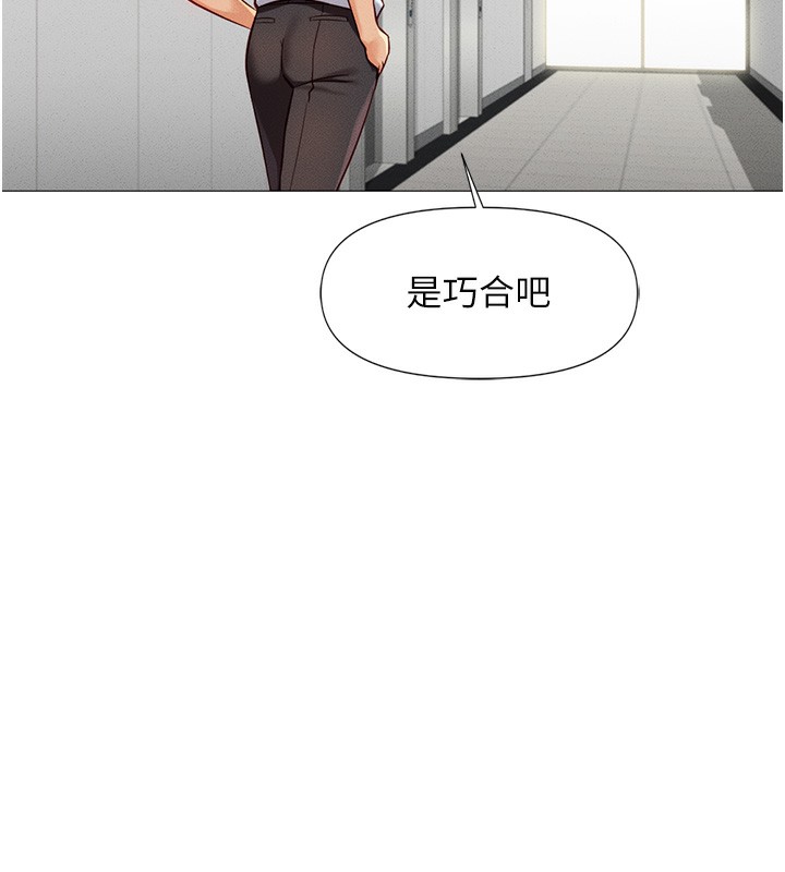 韩国污漫画 魯蛇社畜的金手指 第2话-上班不穿内裤是常识 5