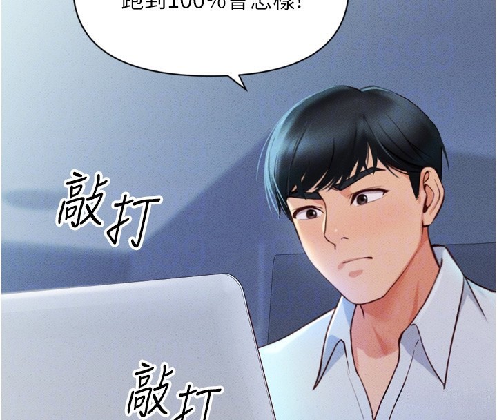 韩国污漫画 魯蛇社畜的金手指 第2话-上班不穿内裤是常识 22