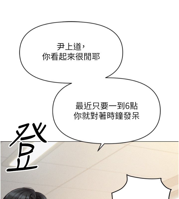 韩国污漫画 魯蛇社畜的金手指 第2话-上班不穿内裤是常识 43