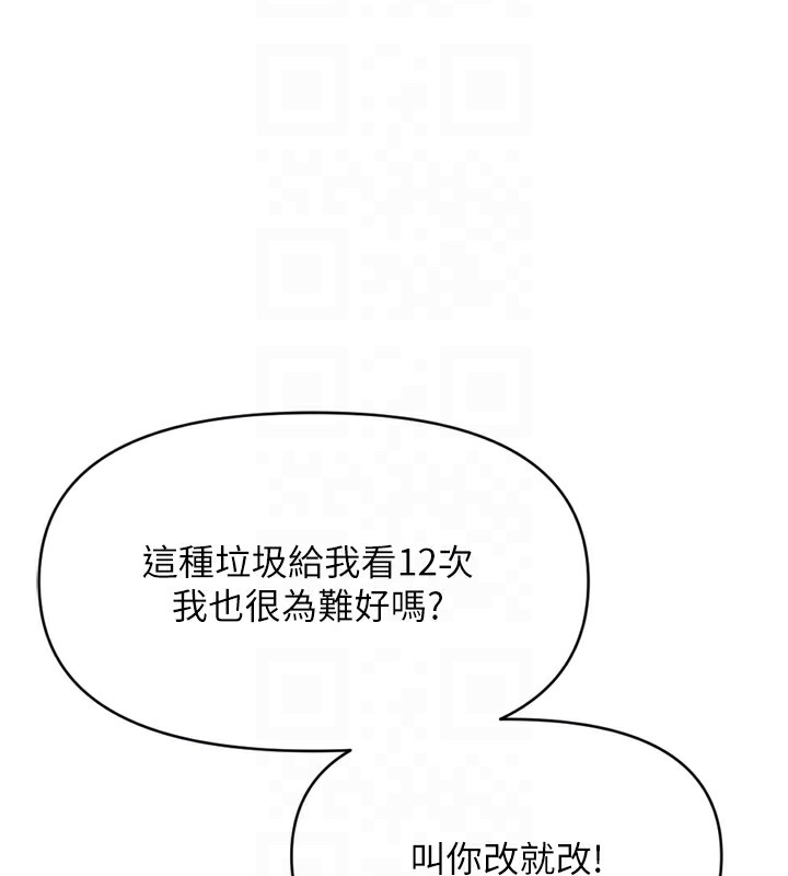 韩国污漫画 魯蛇社畜的金手指 第2话-上班不穿内裤是常识 52