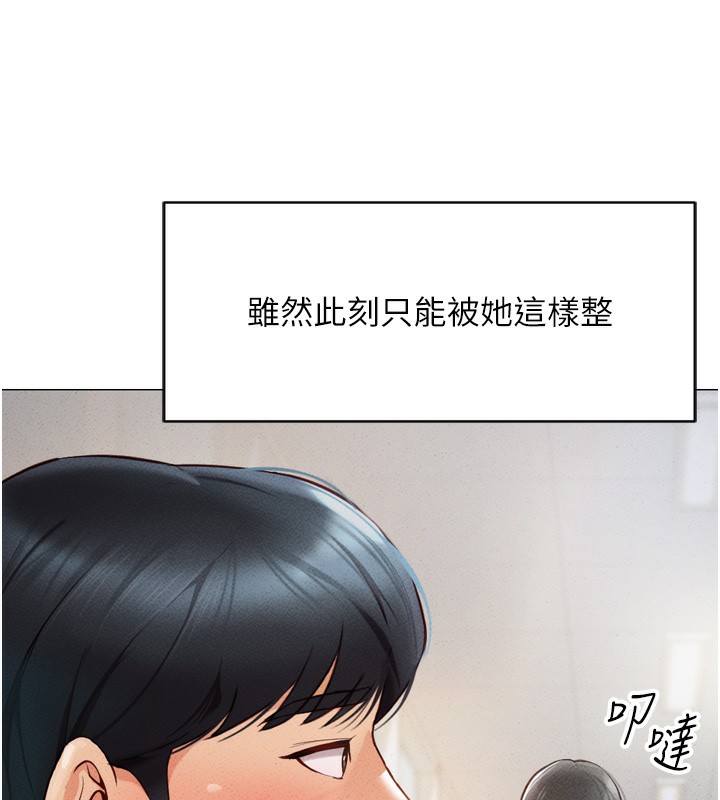 韩国污漫画 魯蛇社畜的金手指 第2话-上班不穿内裤是常识 63