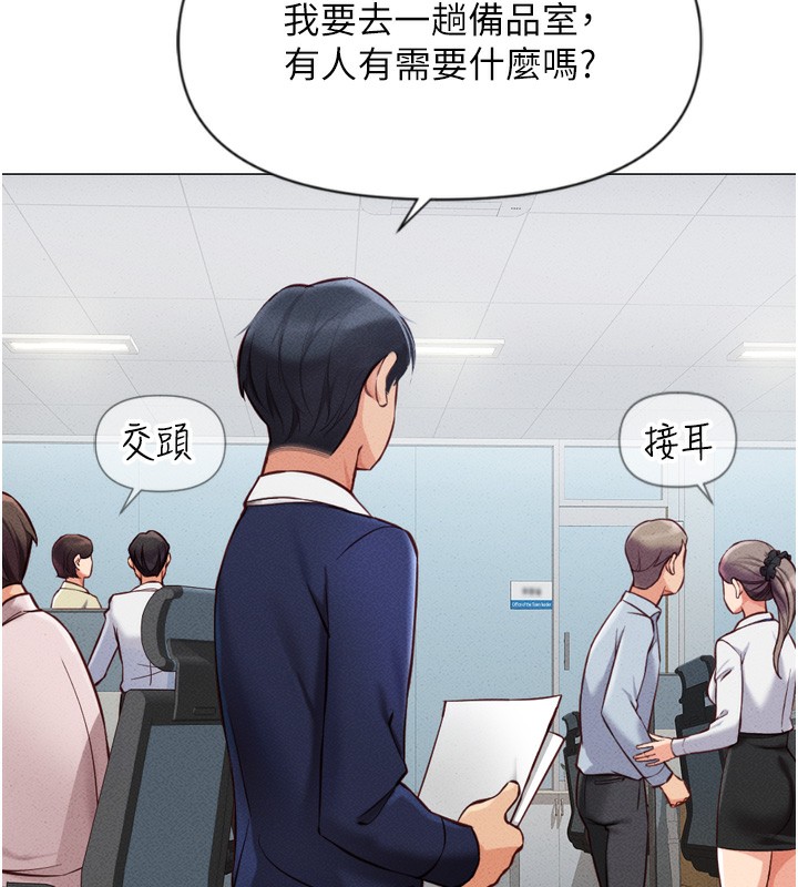 韩国污漫画 魯蛇社畜的金手指 第2话-上班不穿内裤是常识 71