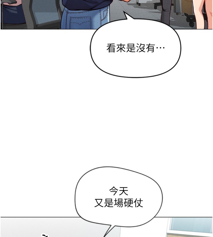 韩国污漫画 魯蛇社畜的金手指 第2话-上班不穿内裤是常识 72