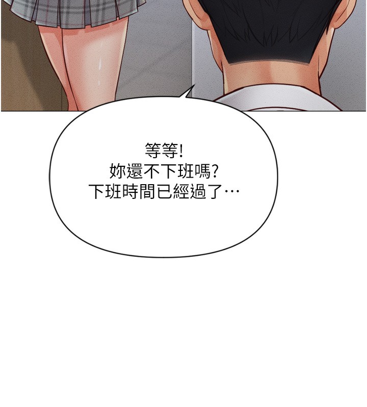 韩国污漫画 魯蛇社畜的金手指 第2话-上班不穿内裤是常识 88