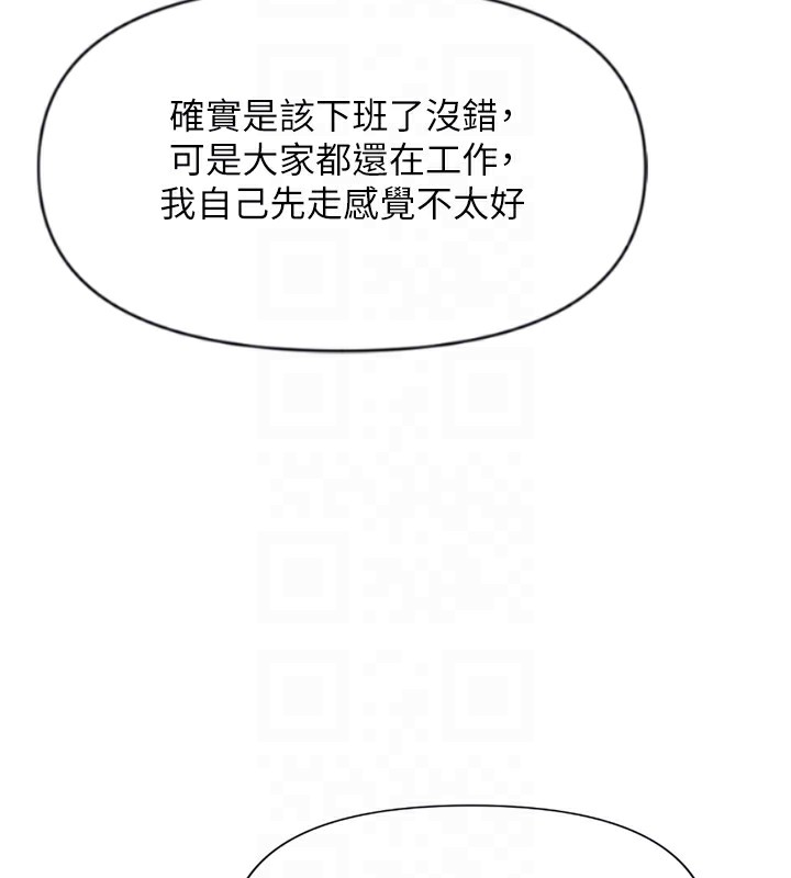 韩国污漫画 魯蛇社畜的金手指 第2话-上班不穿内裤是常识 91