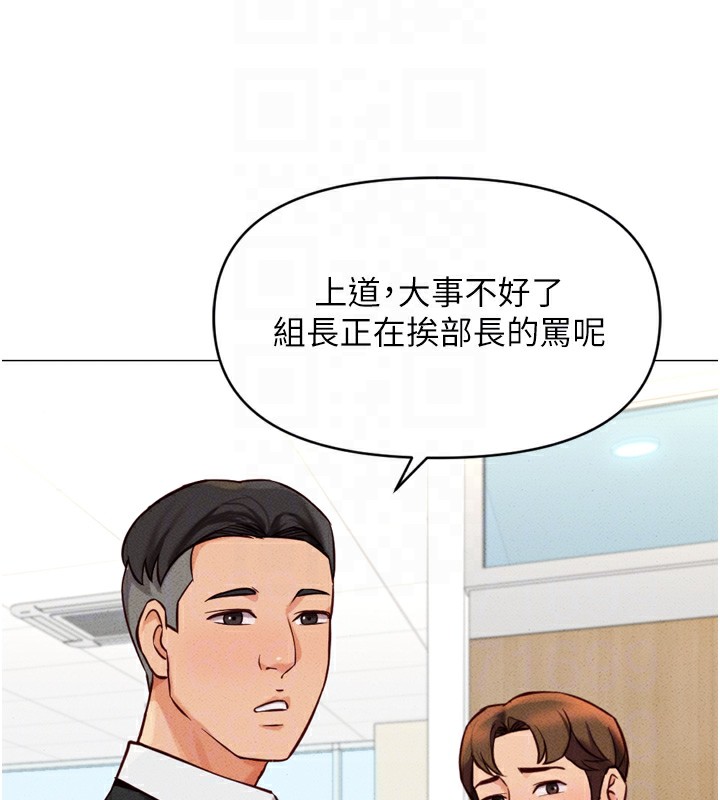 韩国污漫画 魯蛇社畜的金手指 第2话-上班不穿内裤是常识 97