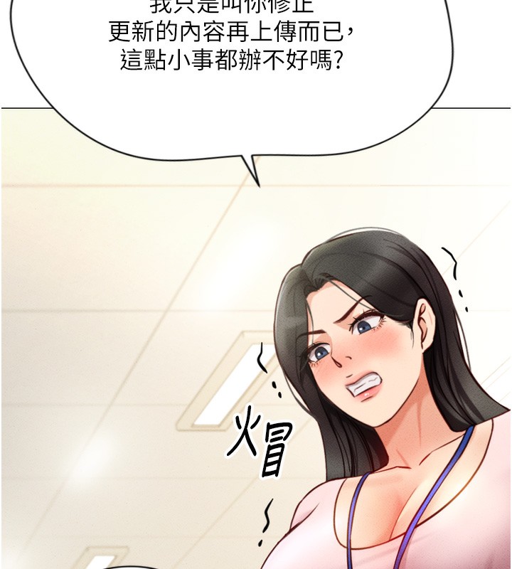 韩国污漫画 魯蛇社畜的金手指 第2话-上班不穿内裤是常识 133