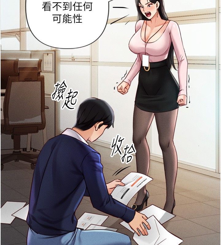 韩国污漫画 魯蛇社畜的金手指 第2话-上班不穿内裤是常识 139